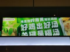 -海底捞火锅(泰安爱琴海店)