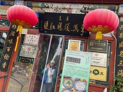 -东兴顺爆肚张