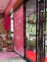 -永琪美容美发