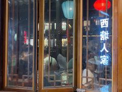 -西塘人家•黑金冠本地好店
