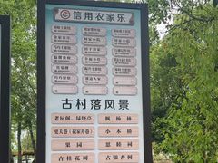 -西溪南古村落