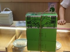 -阮大兴糕团(滨江宝龙店)
