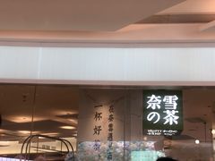 门面-奈雪的茶(大悦城店)