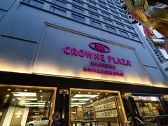 -上海银星皇冠假日酒店