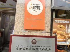 -百年吾吾子手抓肉羊羔肉(山西巷店)
