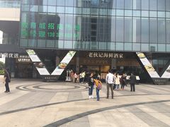 -老伙记海鲜码头(北滘店)