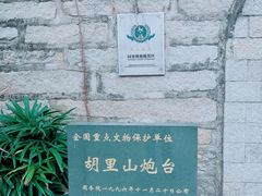 -胡里山炮台