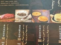 -哈啾嗨·蒙文化主题餐厅(京汉新城店)