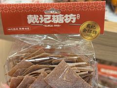 -戴记糖坊(西马路店)