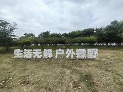 -阳澄湖半岛旅游度假区