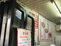 门面-黄阿姨锅贴大王(万航渡路店)
