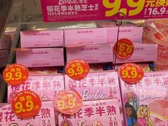 -味多美蛋糕(梨园店)