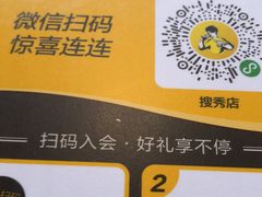 -真功夫(搜秀城店)