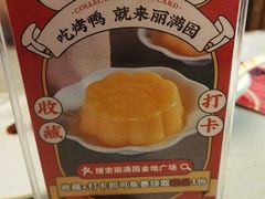 -丽满园·春饼烤鸭(金地广场店)