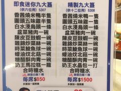 菜单-大荣华围村菜