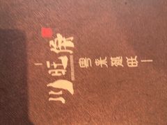 -川旺角融合菜•海景餐厅(星海广场店)