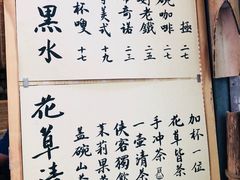 菜单-悟饮门市景店