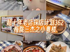 -小粤楼·怀旧粤菜(万辉国际广场店)