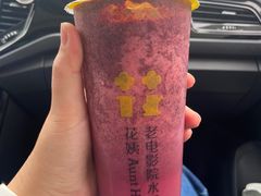 -花姨·老电影院果汁冰(88号店)