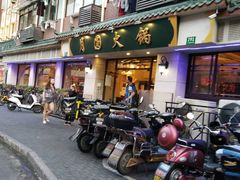门面-月圆火锅(宁海东路二店)