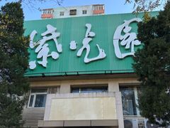 -紫光园(劲松店)