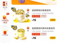 -麦当劳(政通路店)