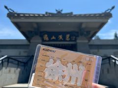 -徐州龟山景区