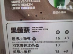 -鲜果时间·果蔬茶(赛格负二层店)
