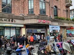-南方迷宗大包(湖滨店)