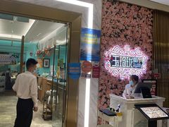 -玉玲珑(陆家嘴店)