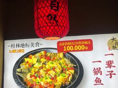 -大自然(鲁家村店)