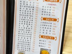 菜单-玉记手工糖水小吃(沙井总店)