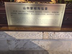 -句容茅山景区