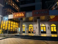 -啊溜烧烤·炭火传承(南澳店)