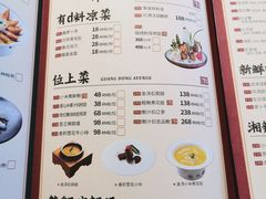 -广东道至正家宴(天河店)