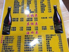 菜单-平山城鑫烧烤(建国楼店)