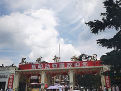 -昆明动物园