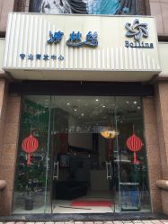 -Bollins波林丝•专研护发中心