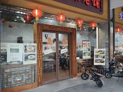 -民信老铺(人民路店)