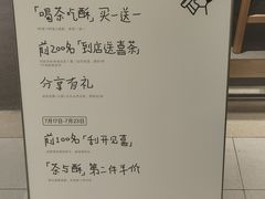 -喜茶(北京财富购物中心店)