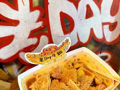 -老day牛杂(官也街总店)