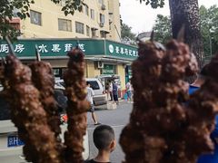 -景泰马记电烤串