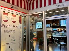 门面-凯宾美食廊Kempi Deli·凯宾斯基饭店(亮马桥路店)