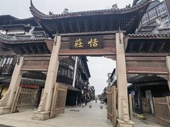 -张家港凤凰山景区恬庄古街