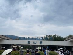 -秦始皇帝陵博物院-丽山园