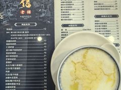 -仁信老铺(华盖路店)