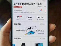 -华为智能生活馆(北京富力广场)