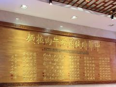 大堂-丝路伊兰·兰州牛肉面(牛街总店)