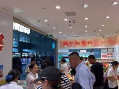 -郴州特产舜华临武鸭(郴州西站店)