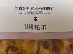 -UH祐禾(上海荟聚店)